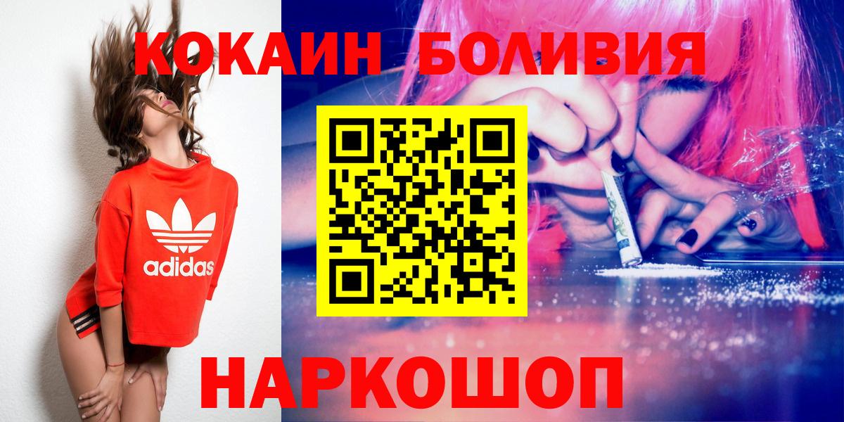 Cocaine 97%  Вход с VPN  Cocaine  Южно-Сахалинск  COCAIN Columbia 