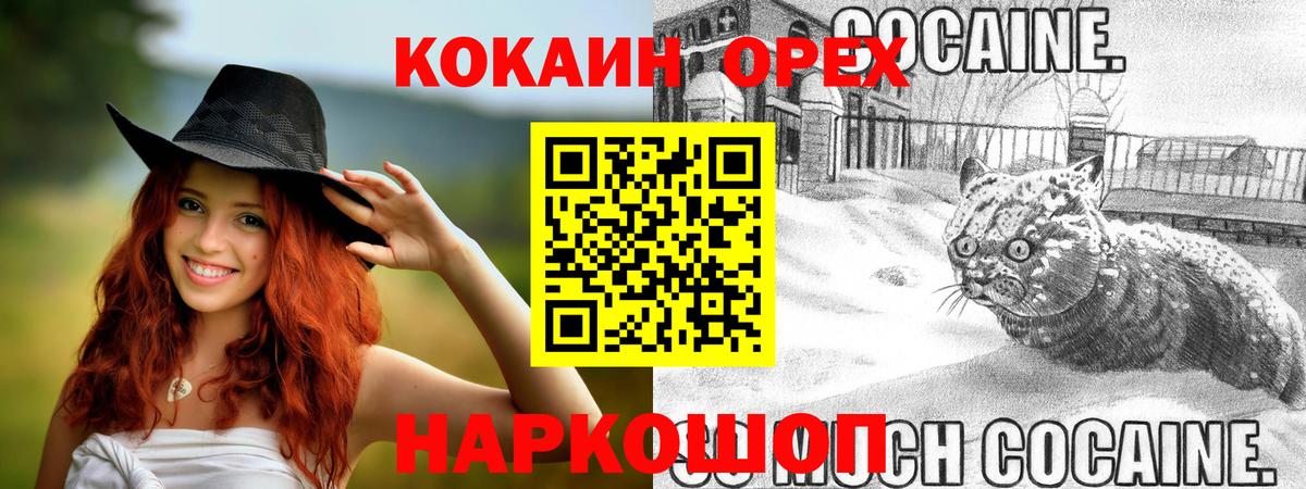 COCAIN Fish Scale Южно-Сахалинск
