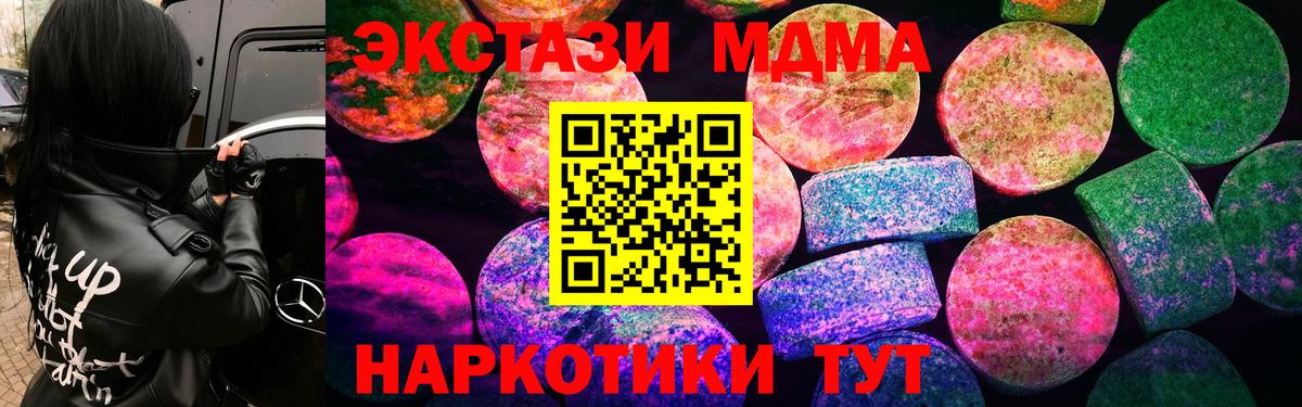 ЭКСТАЗИ таблы  ЭКСТАЗИ  Южно-Сахалинск  Вход с VPN 