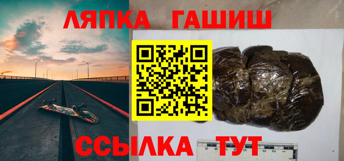 ГАШ индика сатива  ГАШИШ  купить  цена  ГАШ hashish  Вход с VPN  Южно-Сахалинск 