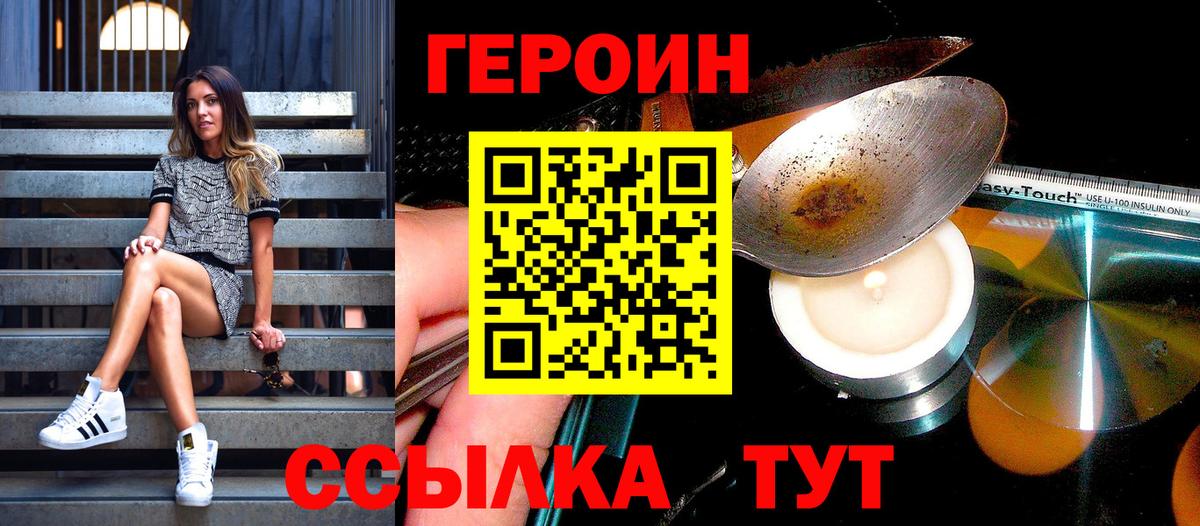 Южно-Сахалинск  ГЕРОИН Афган  Вход с VPN 