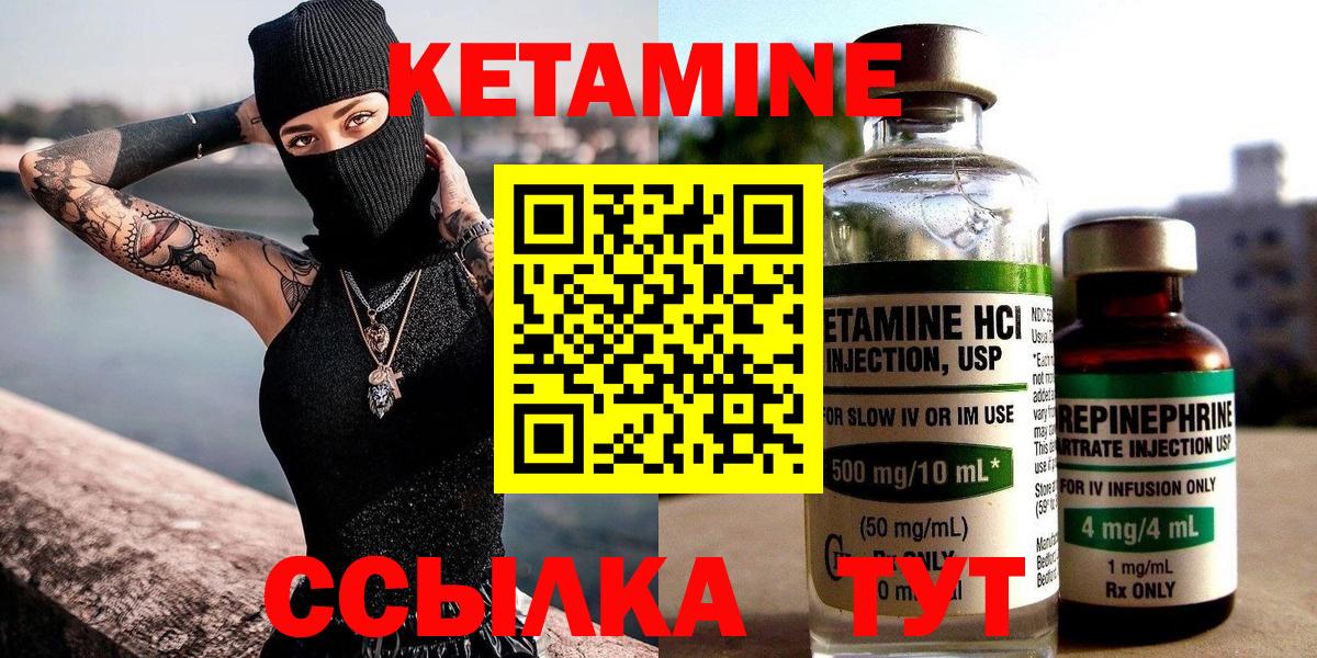 Кетамин VHQ Южно-Сахалинск