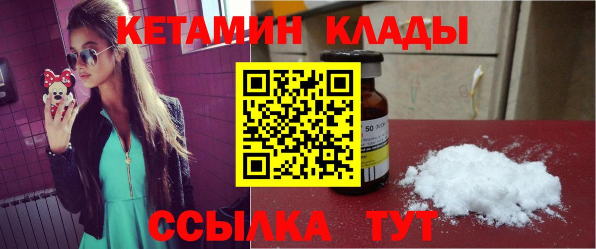 Кетамин VHQ  КЕТАМИН ketamine  Южно-Сахалинск  Вход с VPN 