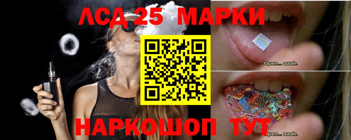 LSD-25 экстази ecstasy    маркетплейс  Южно-Сахалинск  Вход с VPN 