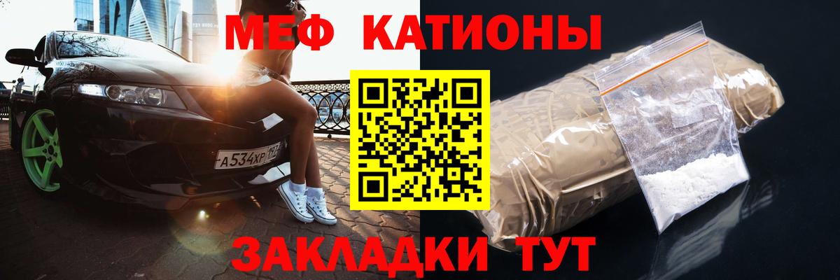 Меф мука Южно-Сахалинск