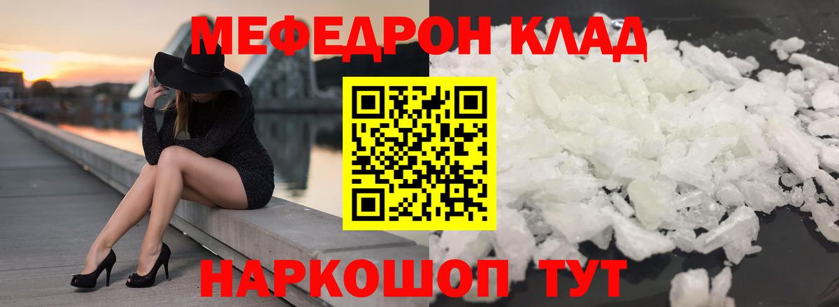 Меф кристаллы  Мефедрон  Южно-Сахалинск  Мефедрон VHQ  Меф  Вход с VPN 