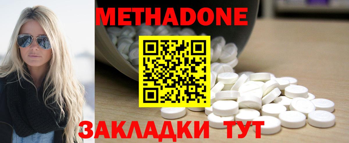 МЕТАДОН белоснежный  Вход с VPN  Южно-Сахалинск 
