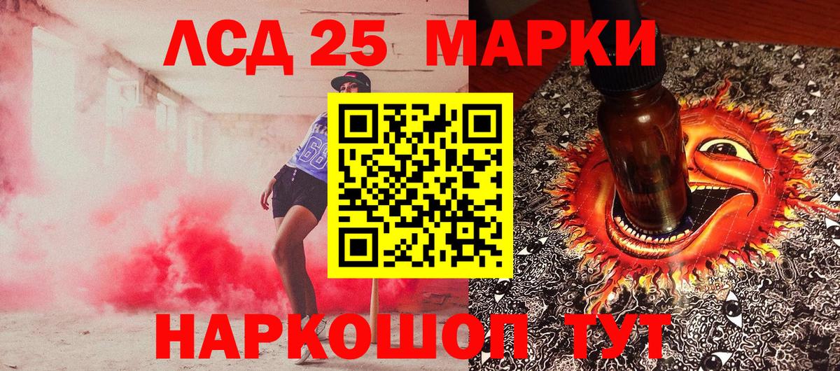 Марки 25I-NBOMe 1,8мг  Вход с VPN  Южно-Сахалинск 
