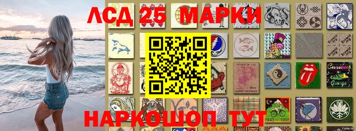Наркотические марки 1,5мг Южно-Сахалинск