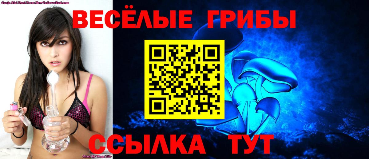 Галлюциногенные грибы MAGIC MUSHROOMS Южно-Сахалинск