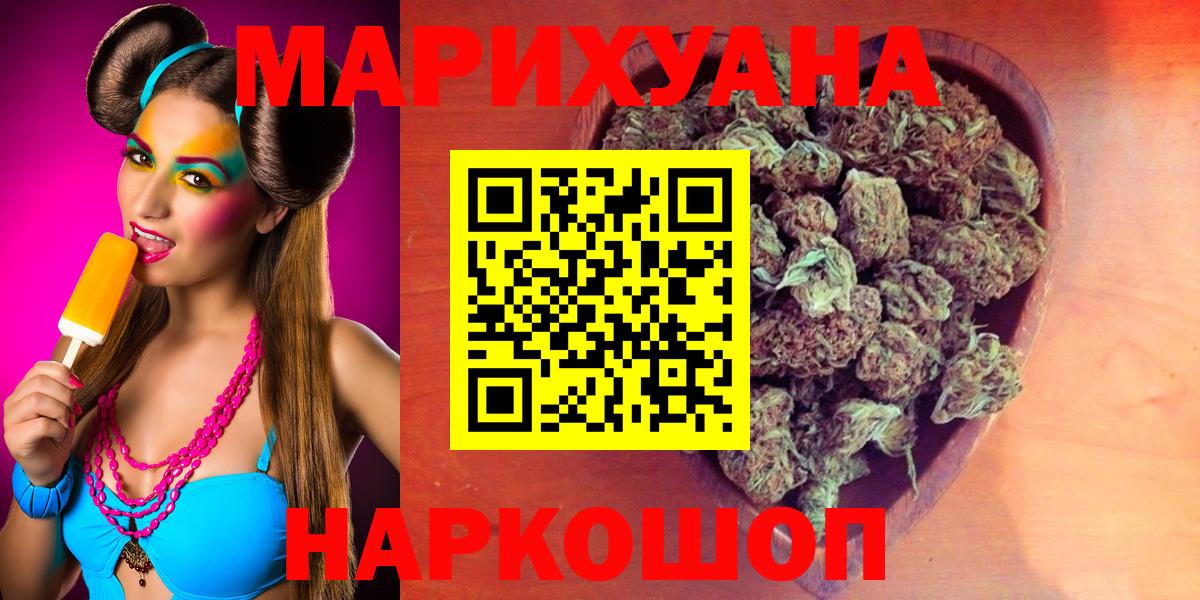 Марихуана сатива  Бошки Шишки семена  Вход с VPN  Южно-Сахалинск  Шишки марихуана ГИДРОПОН 